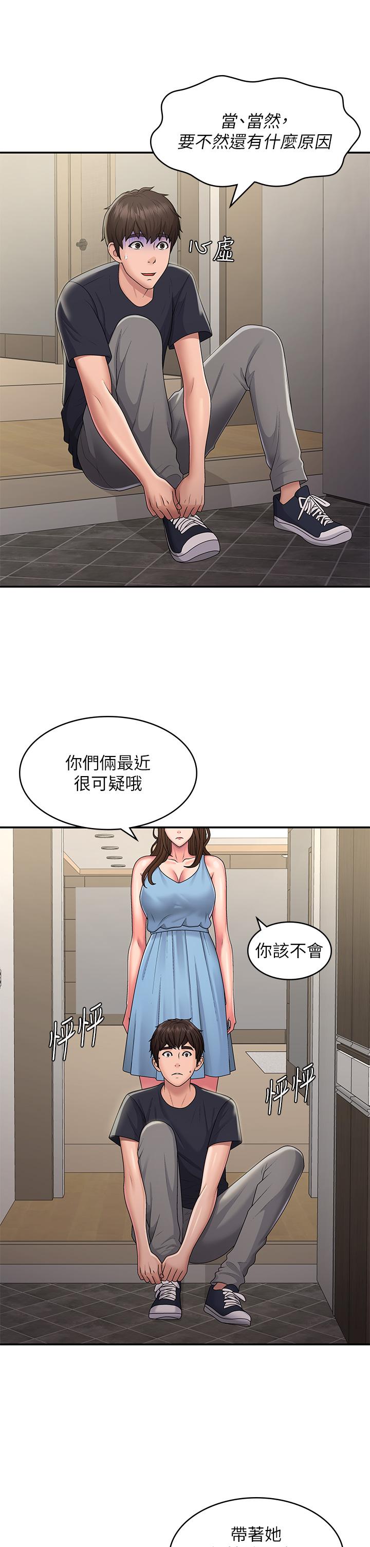 [Manhwa] Adolescent aunt Incest, mature woman, big tits, inappropriate#[31P]-16