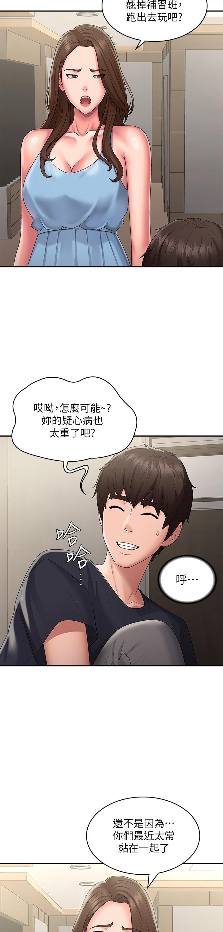 [Manhwa] Adolescent aunt Incest, mature woman, big tits, inappropriate#[31P]-17