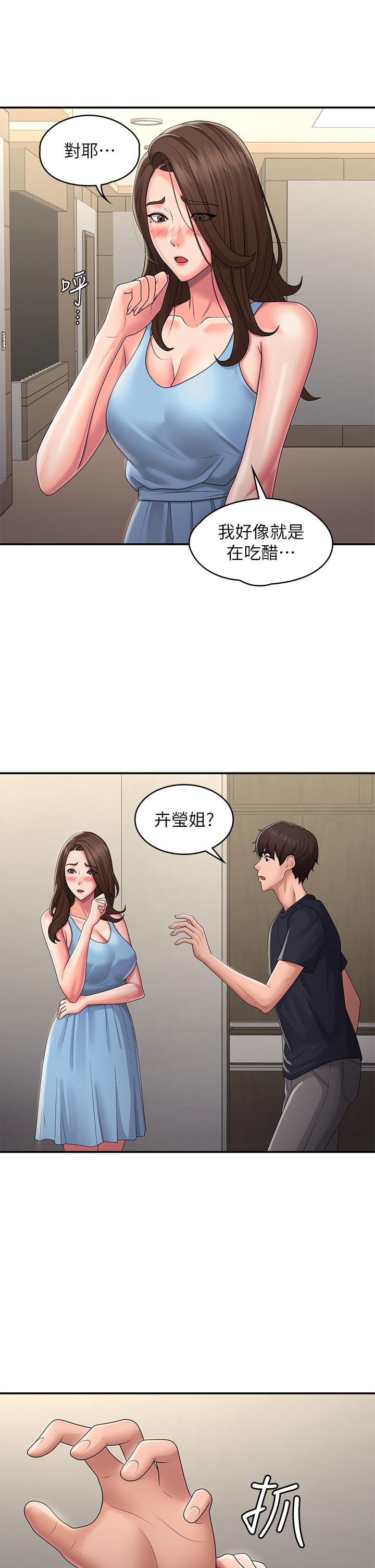 [Manhwa] Adolescent aunt Incest, mature woman, big tits, inappropriate#[31P]-20