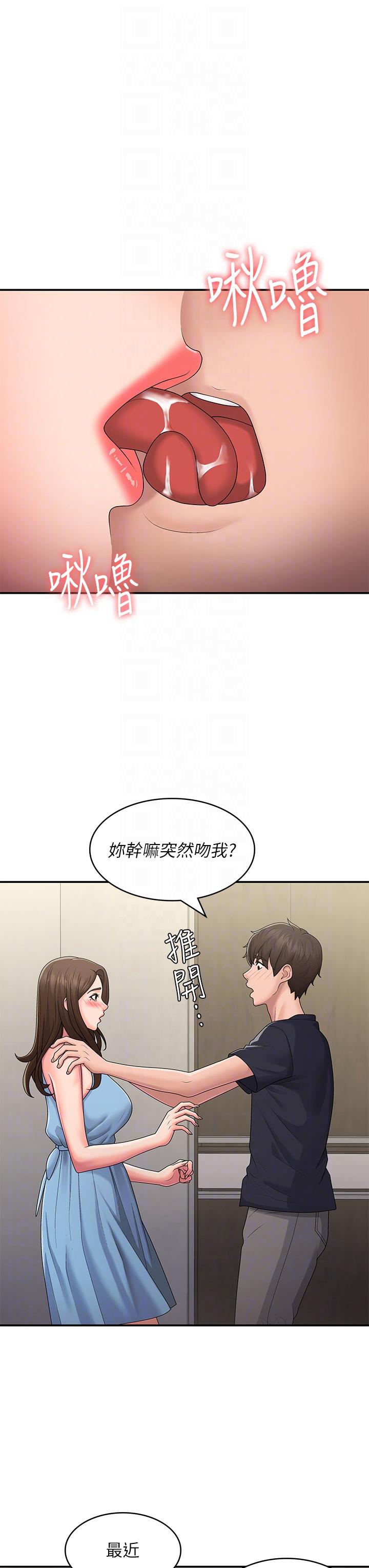 [Manhwa] Adolescent aunt Incest, mature woman, big tits, inappropriate#[31P]-22