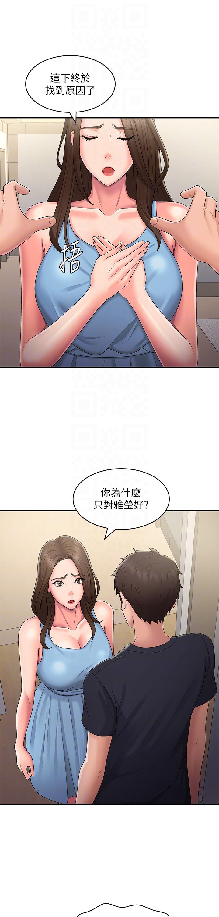 [Manhwa] Adolescent aunt Incest, mature woman, big tits, inappropriate#[31P]-24