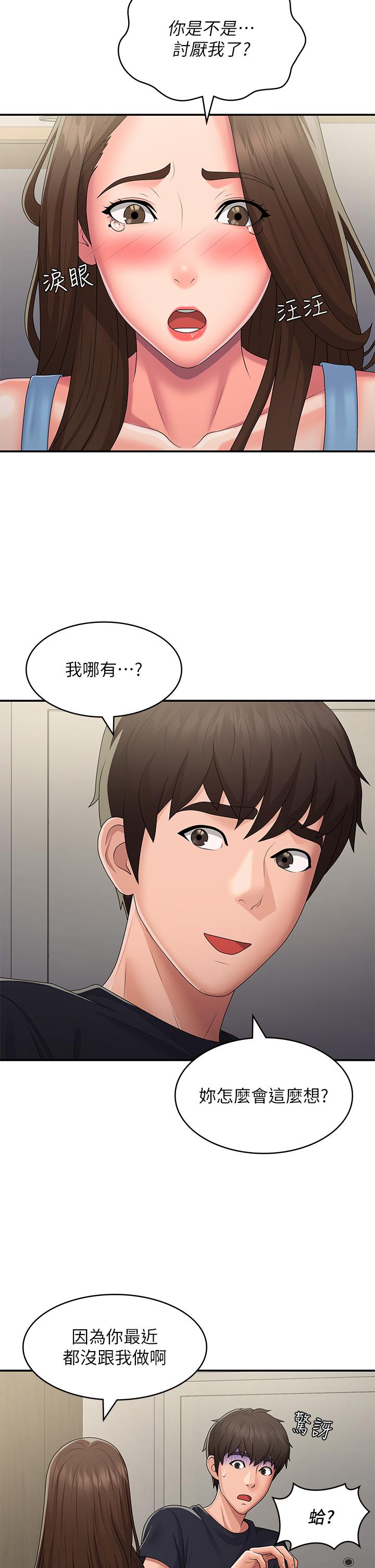[Manhwa] Adolescent aunt Incest, mature woman, big tits, inappropriate#[31P]-25