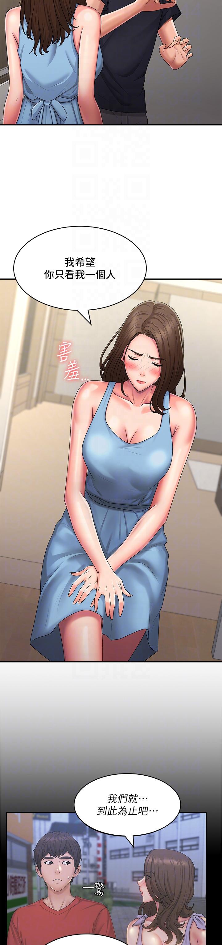 [Manhwa] Adolescent aunt Incest, mature woman, big tits, inappropriate#[31P]-26