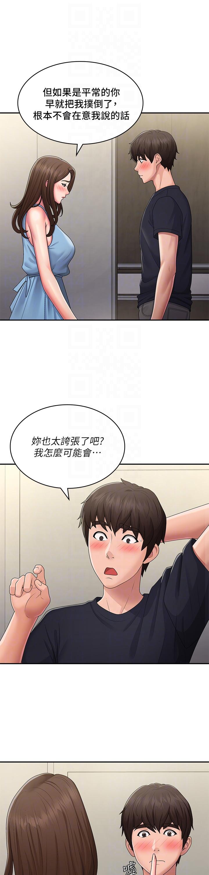 [Manhwa] Adolescent aunt Incest, mature woman, big tits, inappropriate#[31P]-28