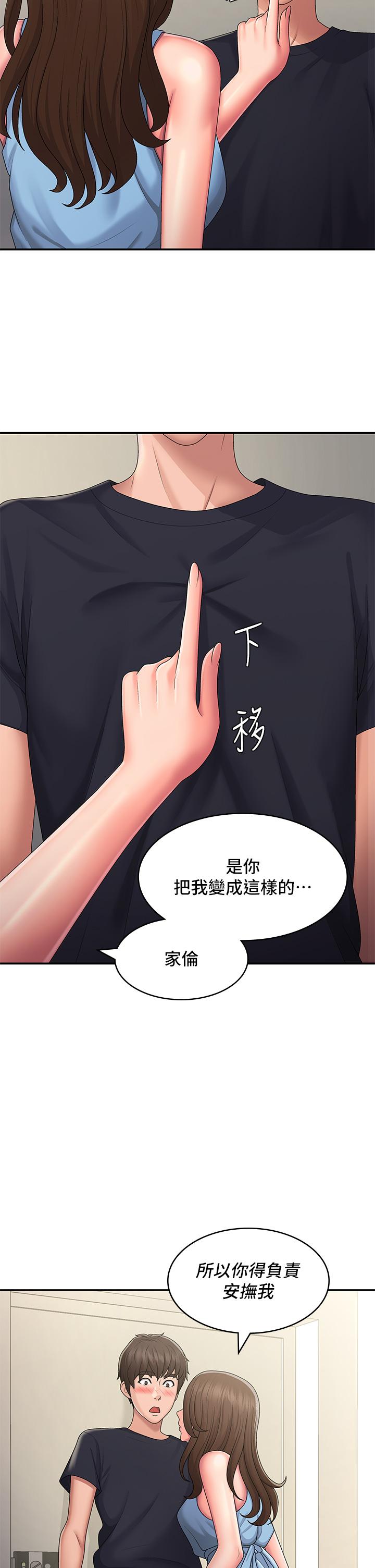 [Manhwa] Adolescent aunt Incest, mature woman, big tits, inappropriate#[31P]-29