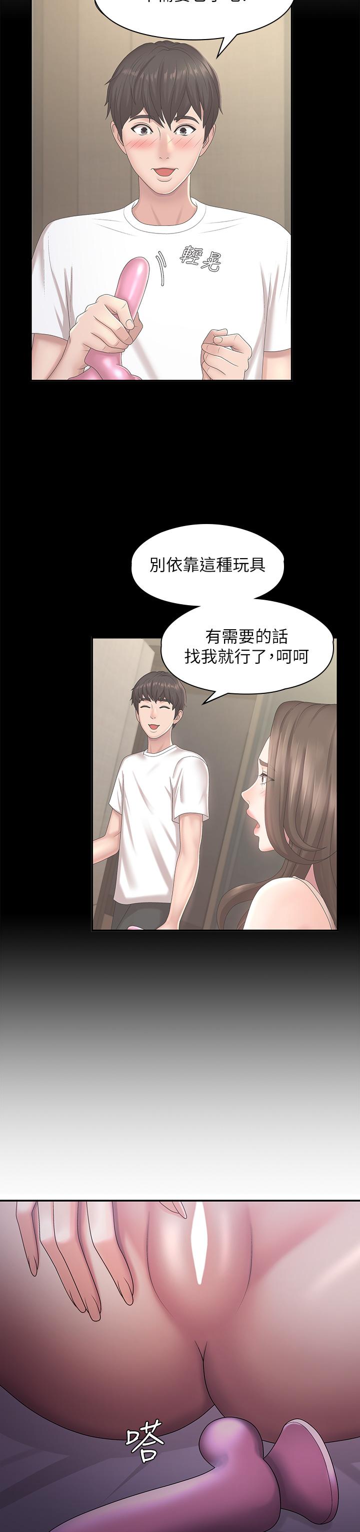 [Manhwa] Adolescent aunt Incest, mature woman, big tits, inappropriate#[31P]-7
