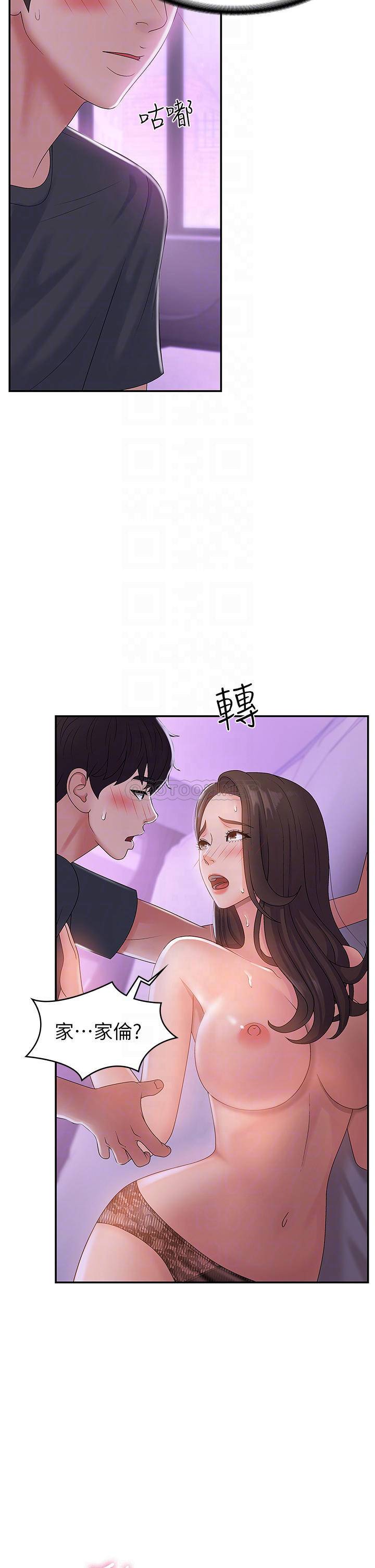 [韩国漫画] 青春期小阿姨 乱伦,熟女人妻,巨乳大奶, 不伦#[39P]-10