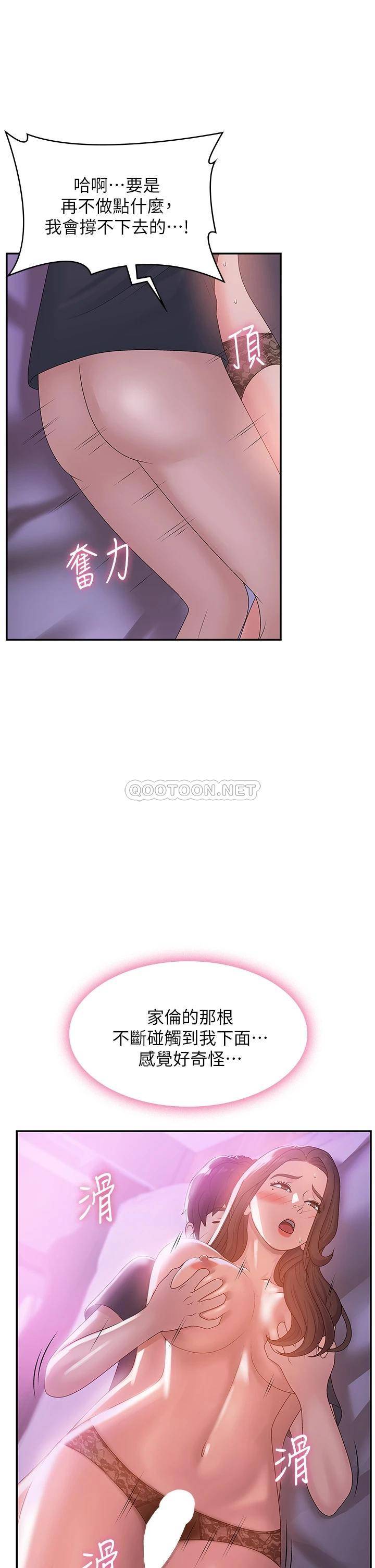 [韩国漫画] 青春期小阿姨 乱伦,熟女人妻,巨乳大奶, 不伦#[39P]-13