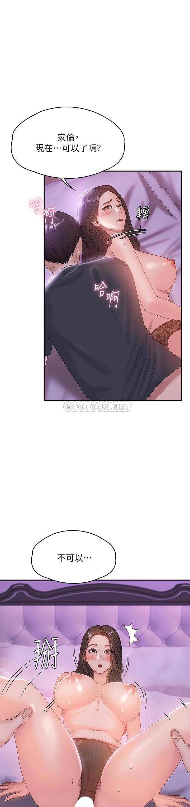 [韩国漫画] 青春期小阿姨 乱伦,熟女人妻,巨乳大奶, 不伦#[39P]-15