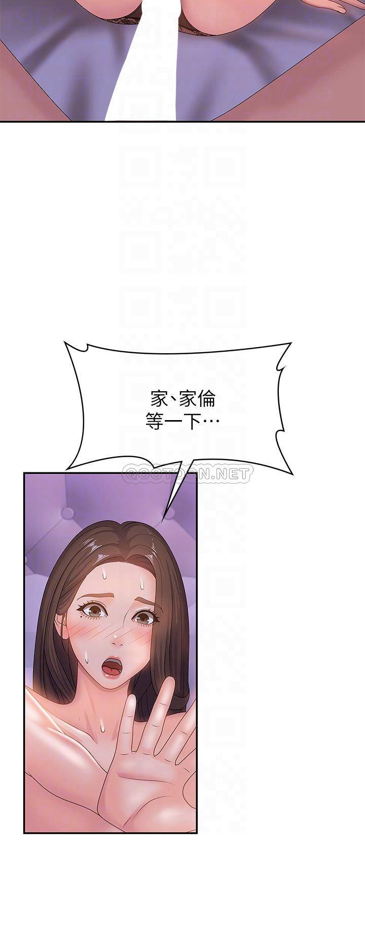 [韩国漫画] 青春期小阿姨 乱伦,熟女人妻,巨乳大奶, 不伦#[39P]-16