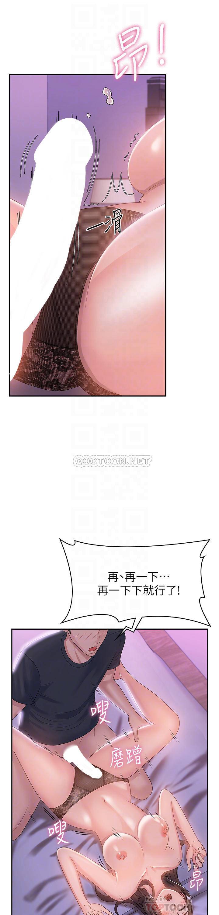 [韩国漫画] 青春期小阿姨 乱伦,熟女人妻,巨乳大奶, 不伦#[39P]-18