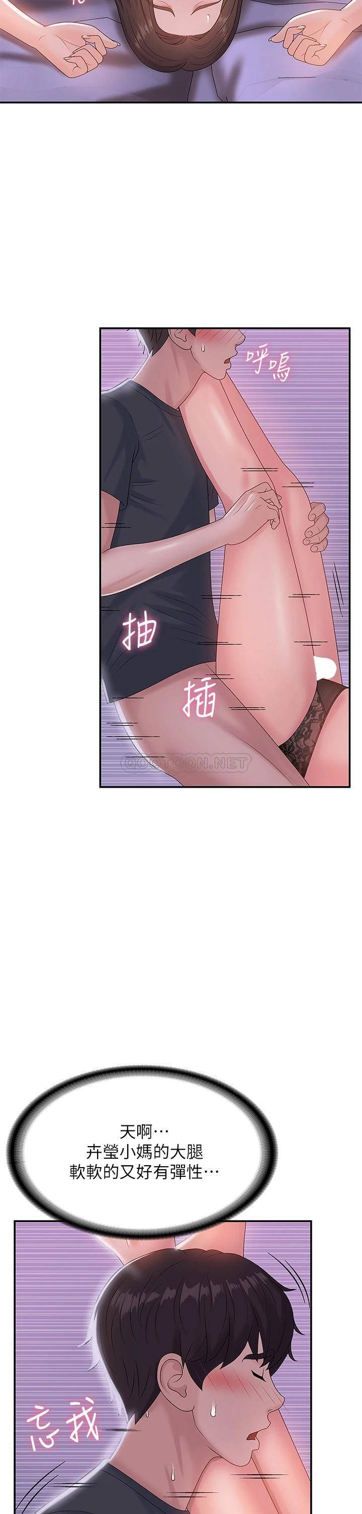 [韩国漫画] 青春期小阿姨 乱伦,熟女人妻,巨乳大奶, 不伦#[39P]-20