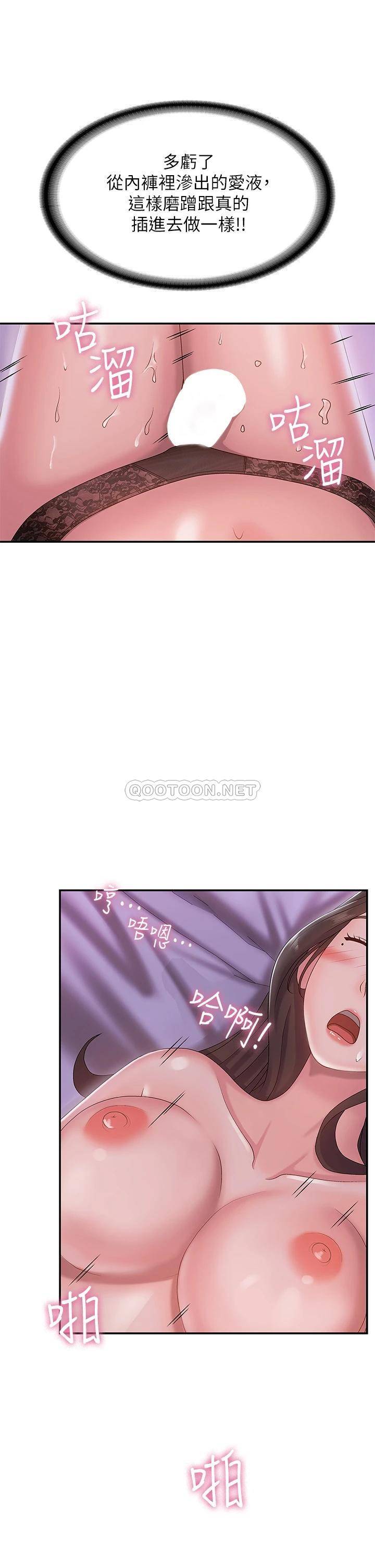 [韩国漫画] 青春期小阿姨 乱伦,熟女人妻,巨乳大奶, 不伦#[39P]-22