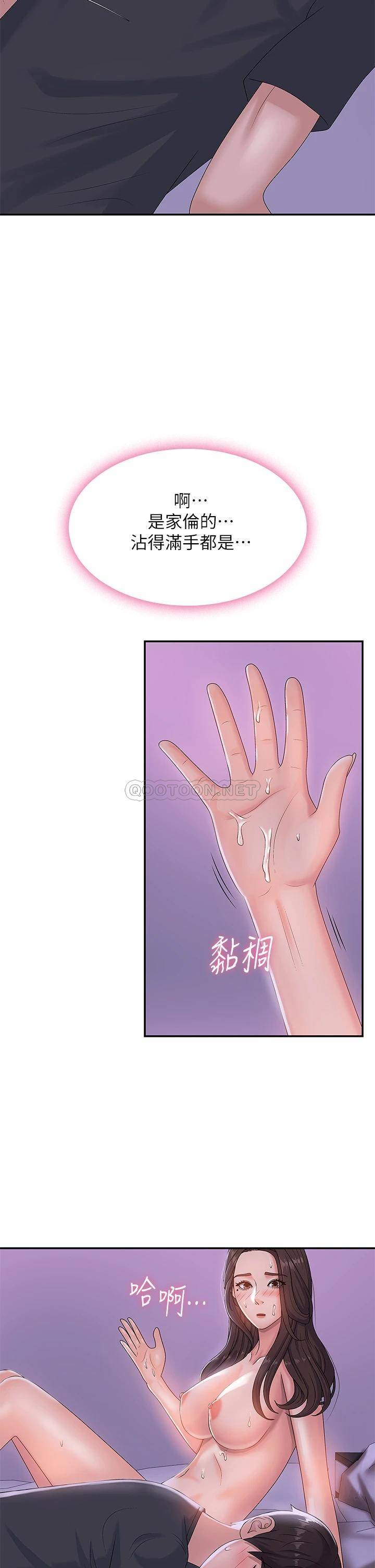 [韩国漫画] 青春期小阿姨 乱伦,熟女人妻,巨乳大奶, 不伦#[39P]-25
