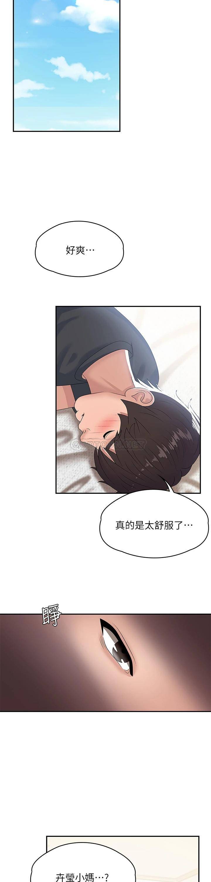 [韩国漫画] 青春期小阿姨 乱伦,熟女人妻,巨乳大奶, 不伦#[39P]-27