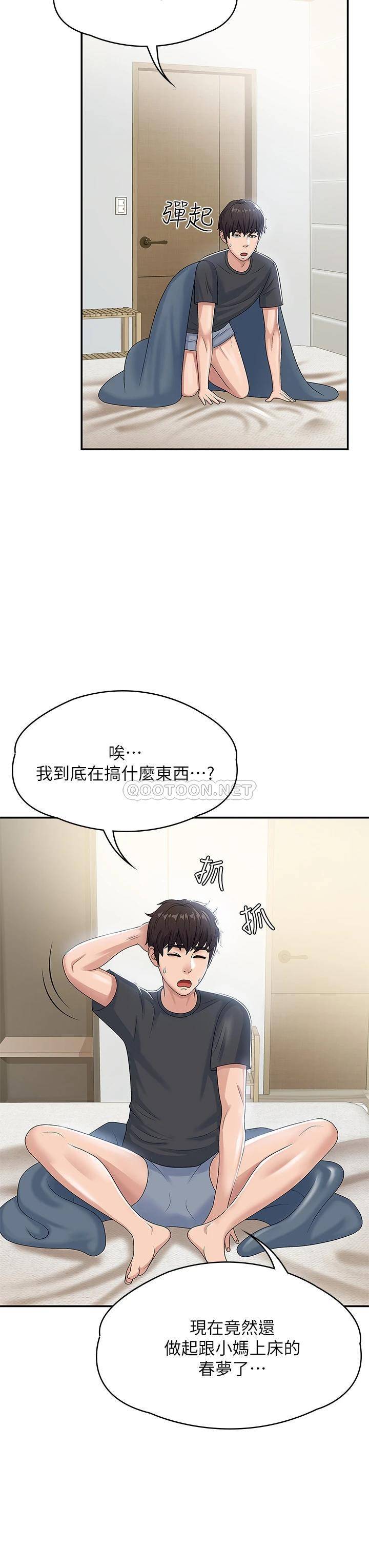 [韩国漫画] 青春期小阿姨 乱伦,熟女人妻,巨乳大奶, 不伦#[39P]-28