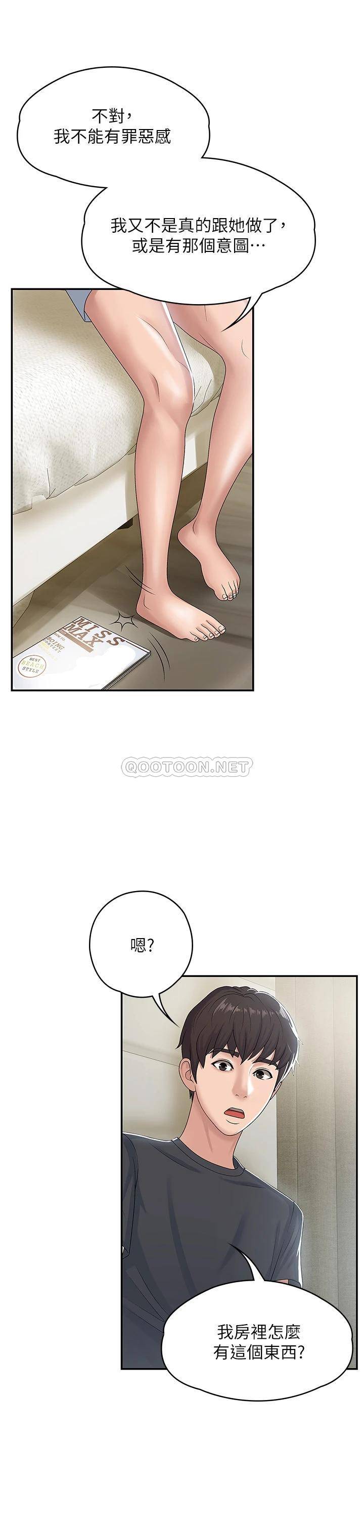[韩国漫画] 青春期小阿姨 乱伦,熟女人妻,巨乳大奶, 不伦#[39P]-29