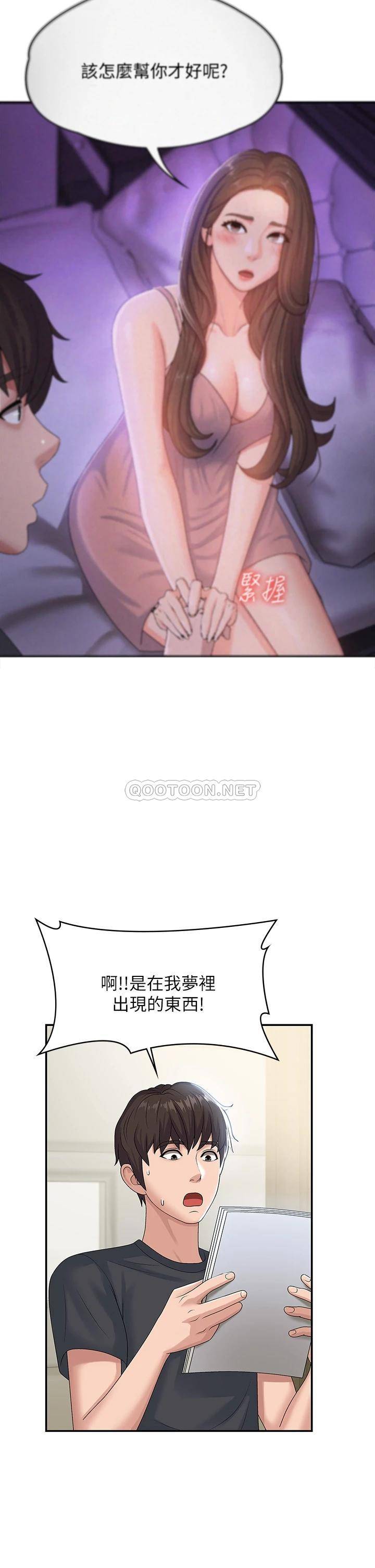 [韩国漫画] 青春期小阿姨 乱伦,熟女人妻,巨乳大奶, 不伦#[39P]-31