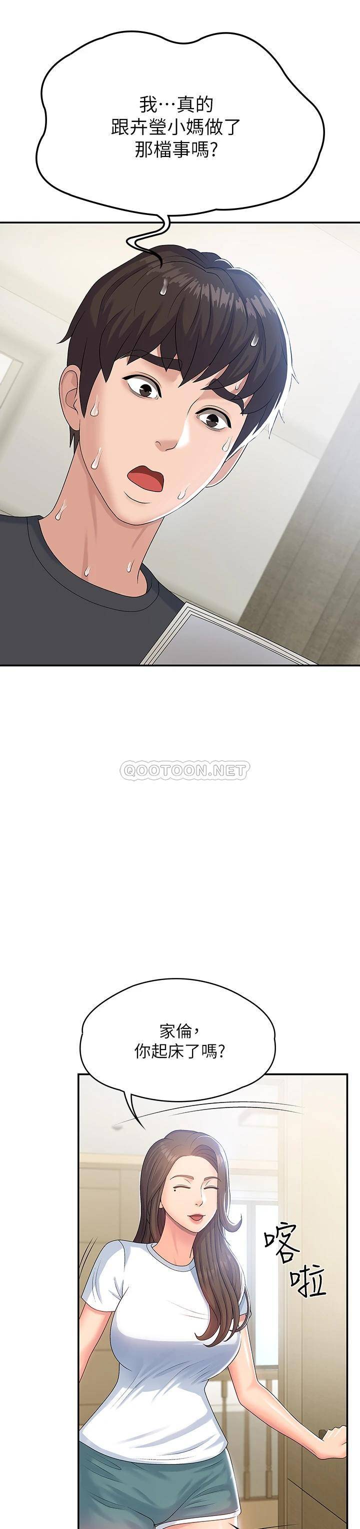 [韩国漫画] 青春期小阿姨 乱伦,熟女人妻,巨乳大奶, 不伦#[39P]-32