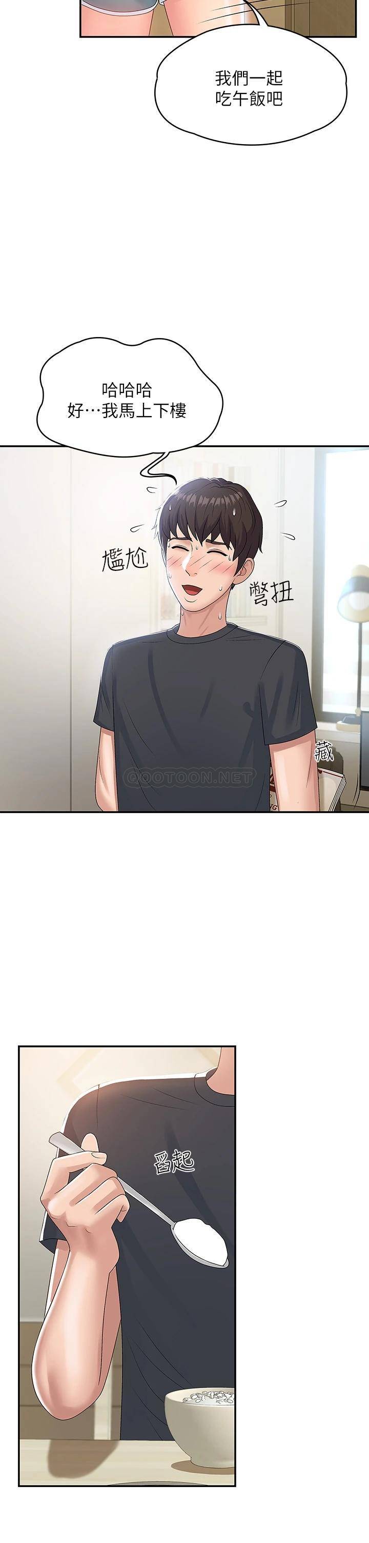 [韩国漫画] 青春期小阿姨 乱伦,熟女人妻,巨乳大奶, 不伦#[39P]-33