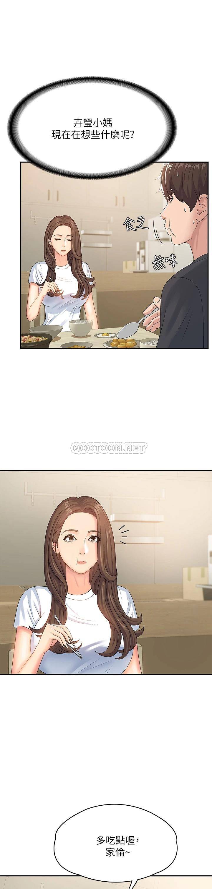 [韩国漫画] 青春期小阿姨 乱伦,熟女人妻,巨乳大奶, 不伦#[39P]-34