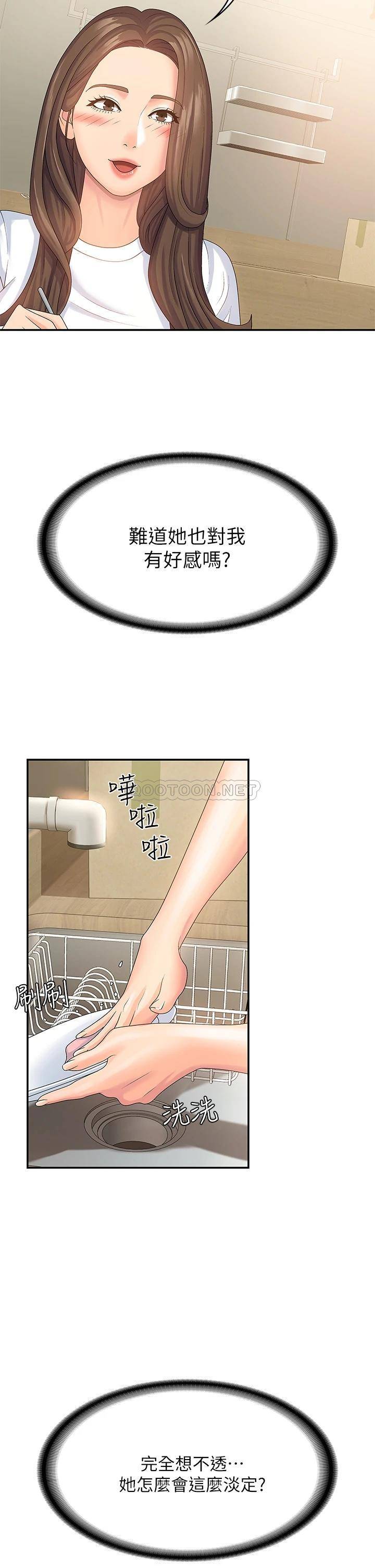 [韩国漫画] 青春期小阿姨 乱伦,熟女人妻,巨乳大奶, 不伦#[39P]-35