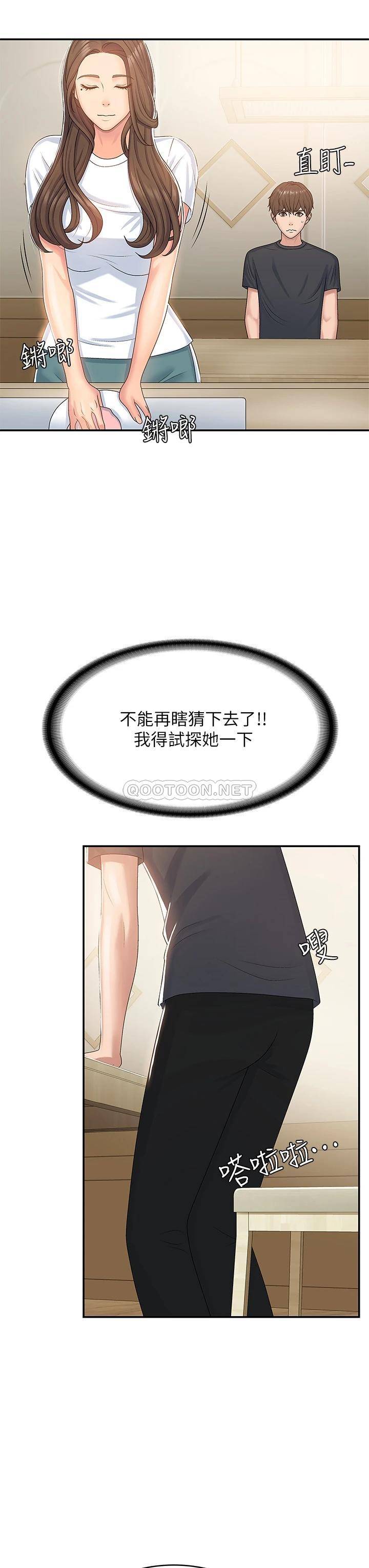 [韩国漫画] 青春期小阿姨 乱伦,熟女人妻,巨乳大奶, 不伦#[39P]-36