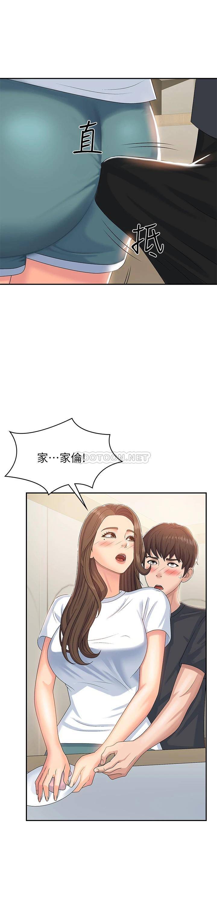 [韩国漫画] 青春期小阿姨 乱伦,熟女人妻,巨乳大奶, 不伦#[39P]-38