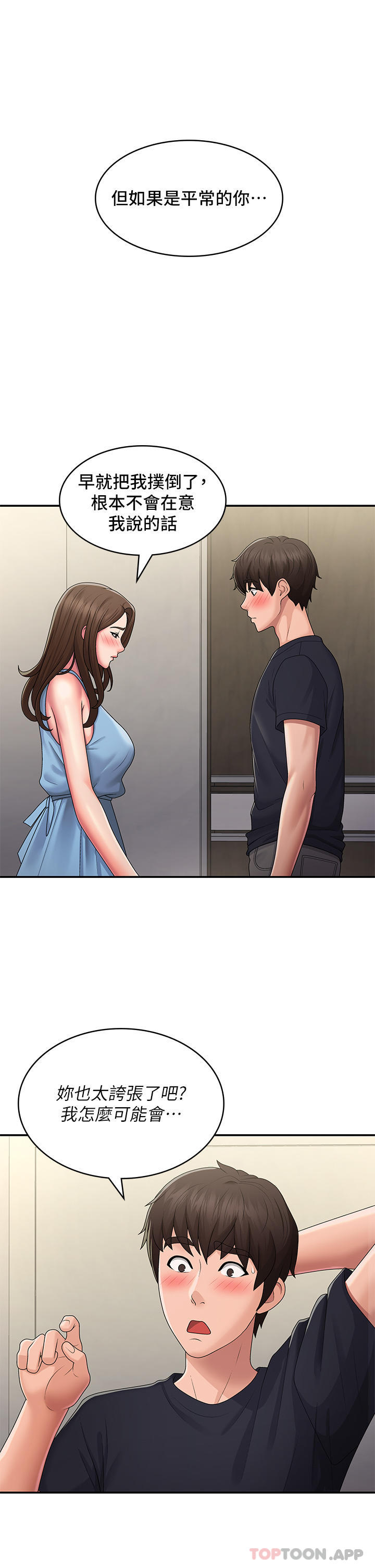 [Manhwa] Adolescent aunt Incest, mature woman, big tits, inappropriate#[28P]-1
