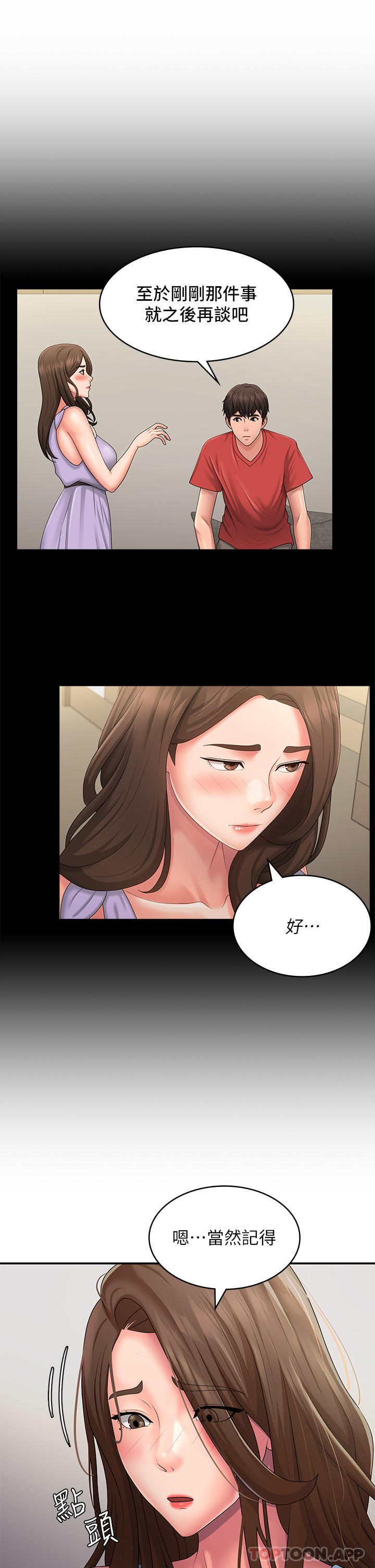 [Manhwa] Adolescent aunt Incest, mature woman, big tits, inappropriate#[28P]-10