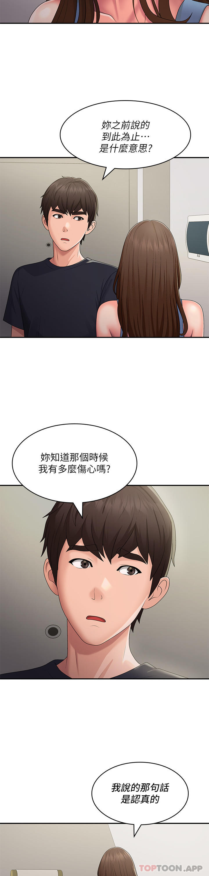 [Manhwa] Adolescent aunt Incest, mature woman, big tits, inappropriate#[28P]-11