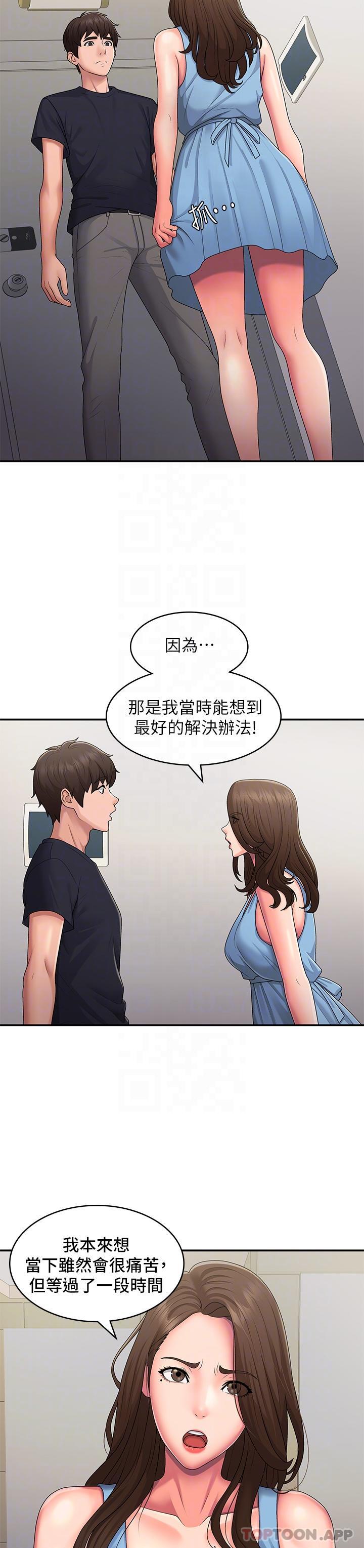 [Manhwa] Adolescent aunt Incest, mature woman, big tits, inappropriate#[28P]-12