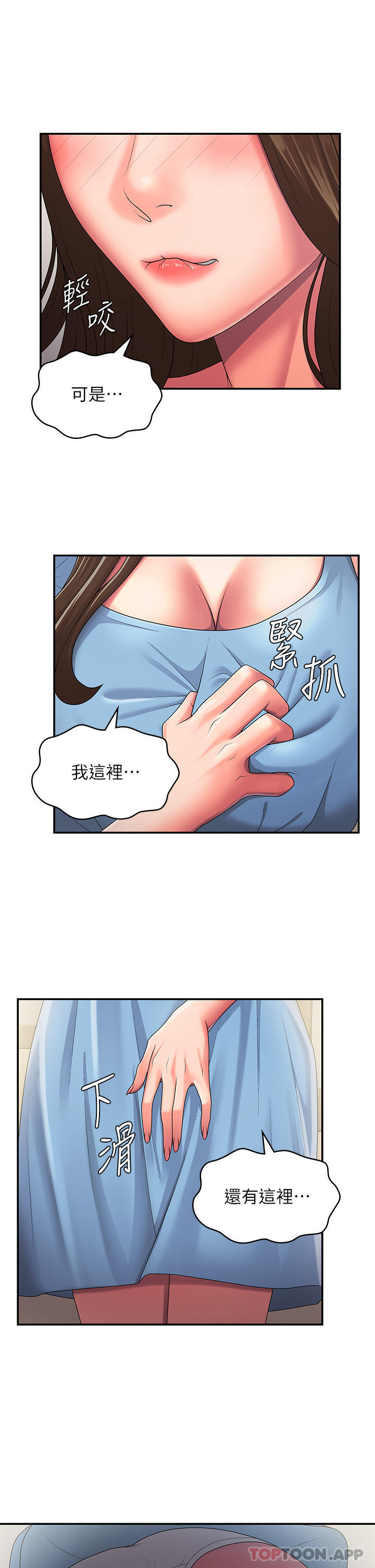[Manhwa] Adolescent aunt Incest, mature woman, big tits, inappropriate#[28P]-14