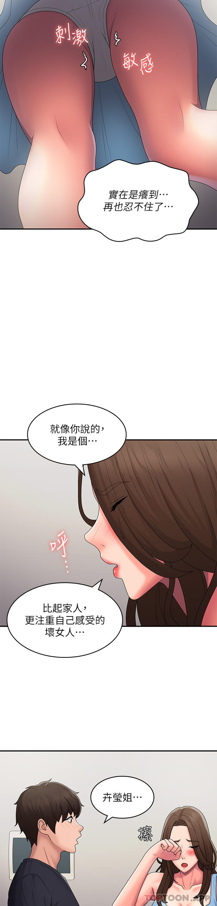 [Manhwa] Adolescent aunt Incest, mature woman, big tits, inappropriate#[28P]-15