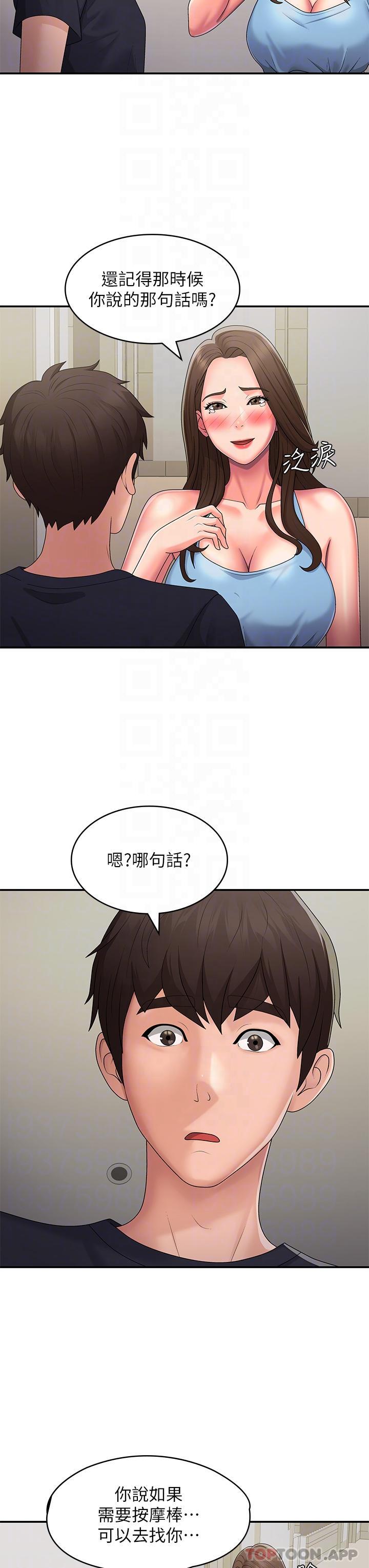 [Manhwa] Adolescent aunt Incest, mature woman, big tits, inappropriate#[28P]-16