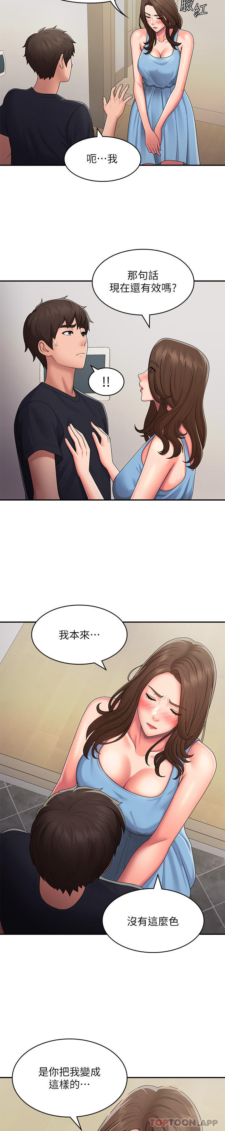 [Manhwa] Adolescent aunt Incest, mature woman, big tits, inappropriate#[28P]-17