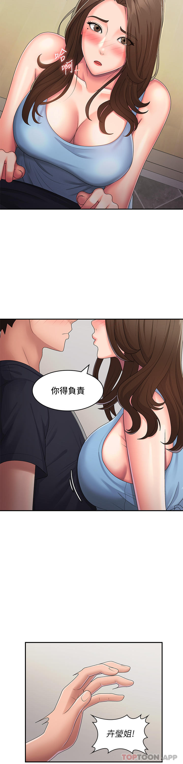 [Manhwa] Adolescent aunt Incest, mature woman, big tits, inappropriate#[28P]-18