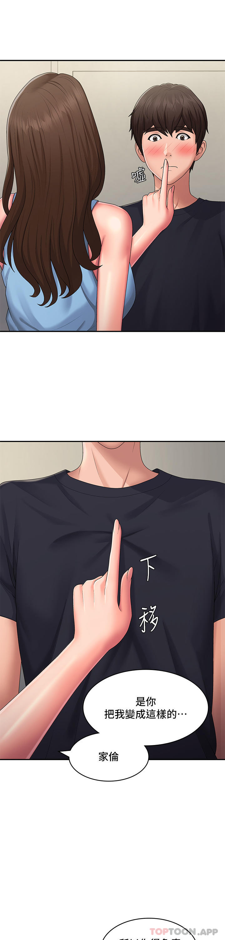 [Manhwa] Adolescent aunt Incest, mature woman, big tits, inappropriate#[28P]-2