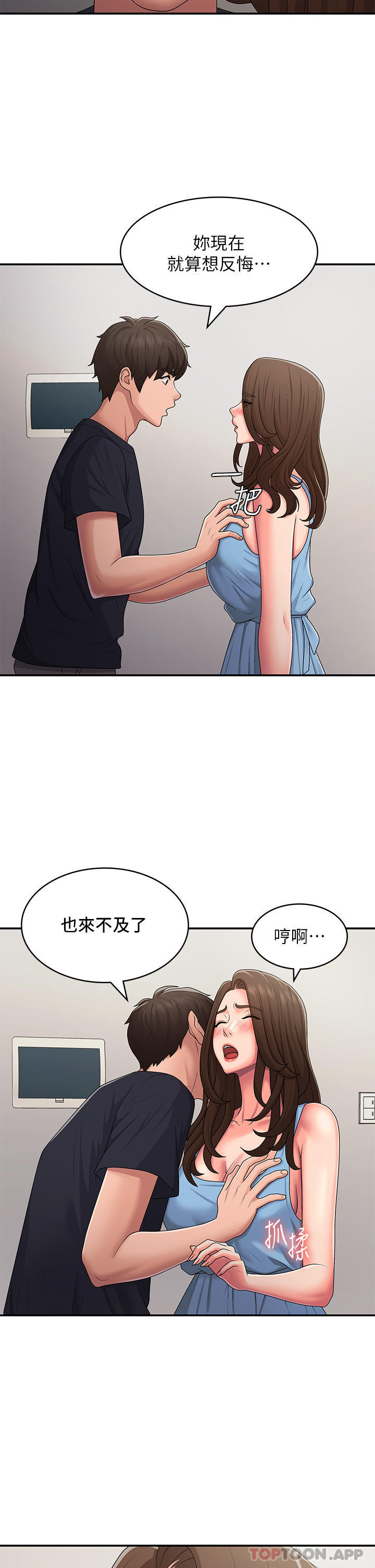 [Manhwa] Adolescent aunt Incest, mature woman, big tits, inappropriate#[28P]-21