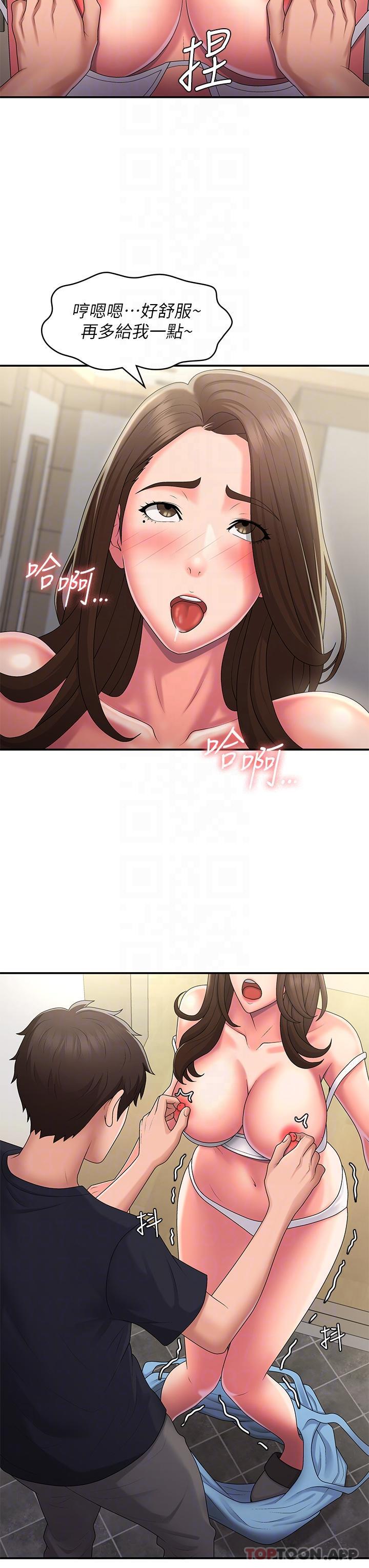 [Manhwa] Adolescent aunt Incest, mature woman, big tits, inappropriate#[28P]-25