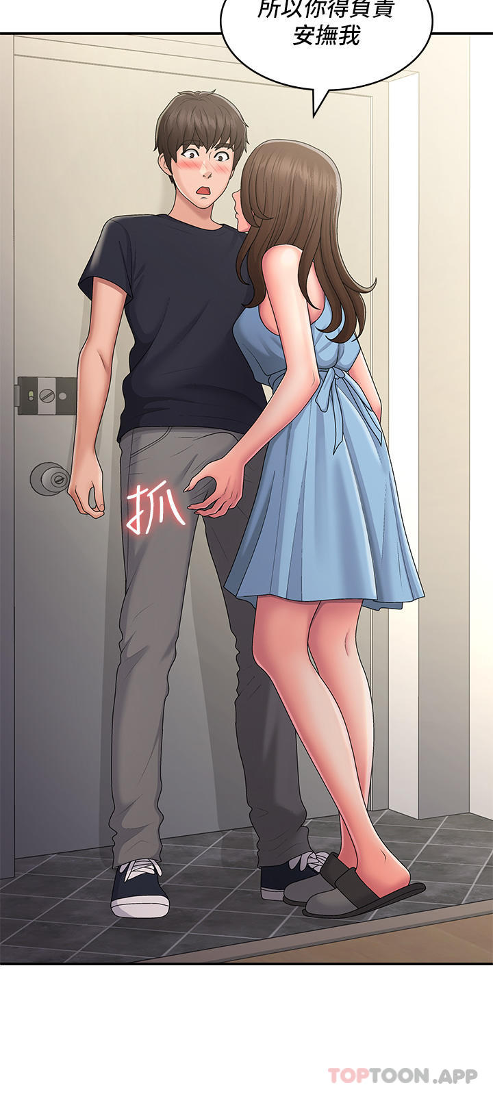 [Manhwa] Adolescent aunt Incest, mature woman, big tits, inappropriate#[28P]-3