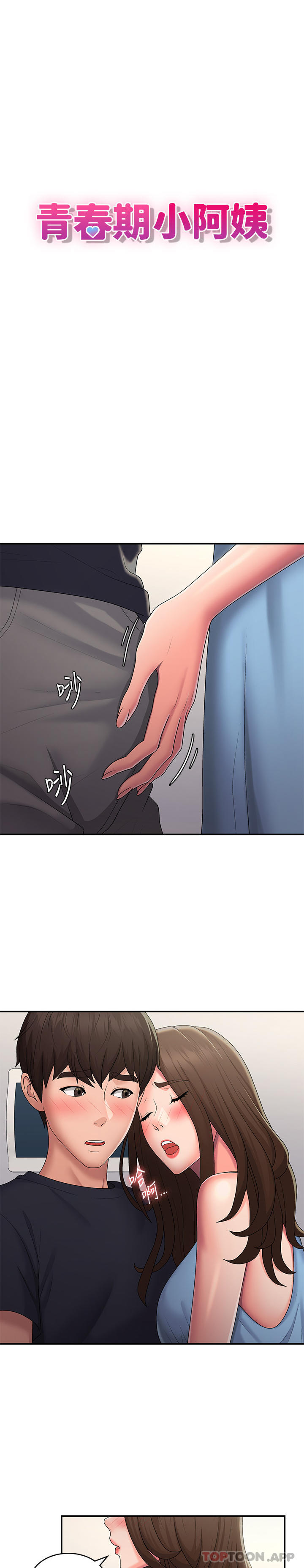 [Manhwa] Adolescent aunt Incest, mature woman, big tits, inappropriate#[28P]-4