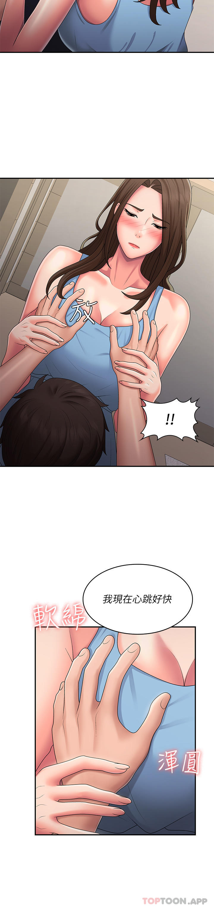 [Manhwa] Adolescent aunt Incest, mature woman, big tits, inappropriate#[28P]-6