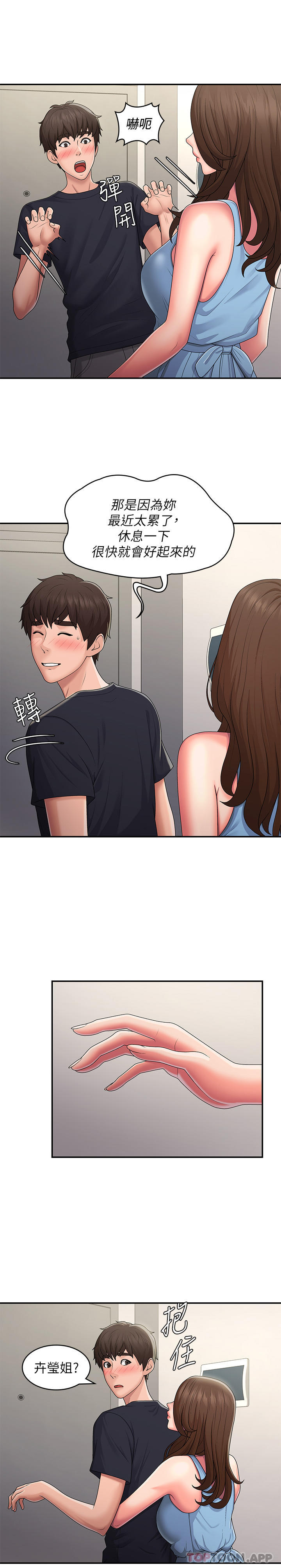 [Manhwa] Adolescent aunt Incest, mature woman, big tits, inappropriate#[28P]-7
