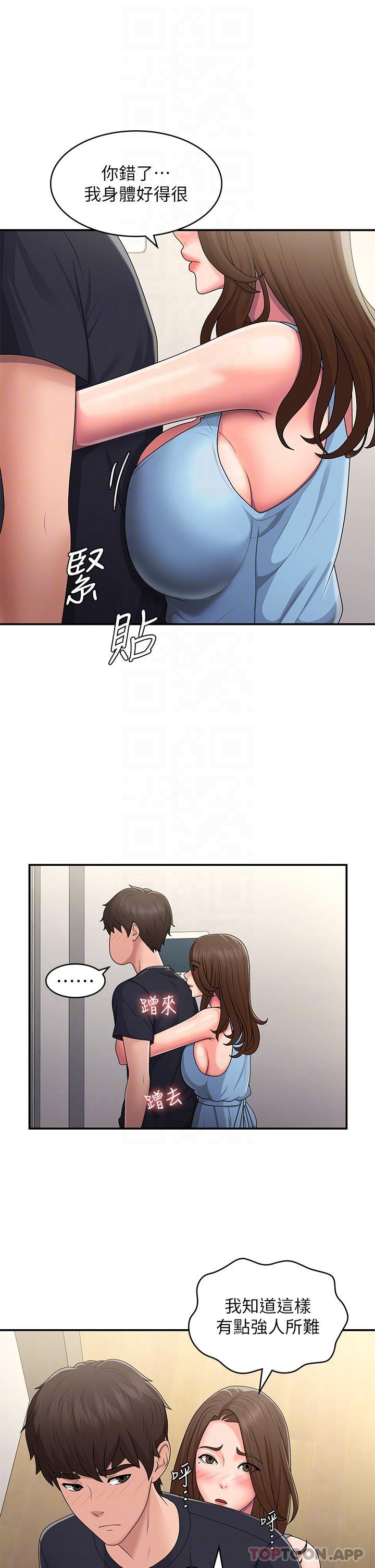 [Manhwa] Adolescent aunt Incest, mature woman, big tits, inappropriate#[28P]-8
