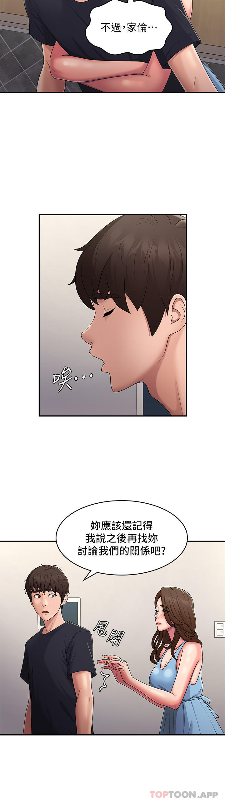 [Manhwa] Adolescent aunt Incest, mature woman, big tits, inappropriate#[28P]-9