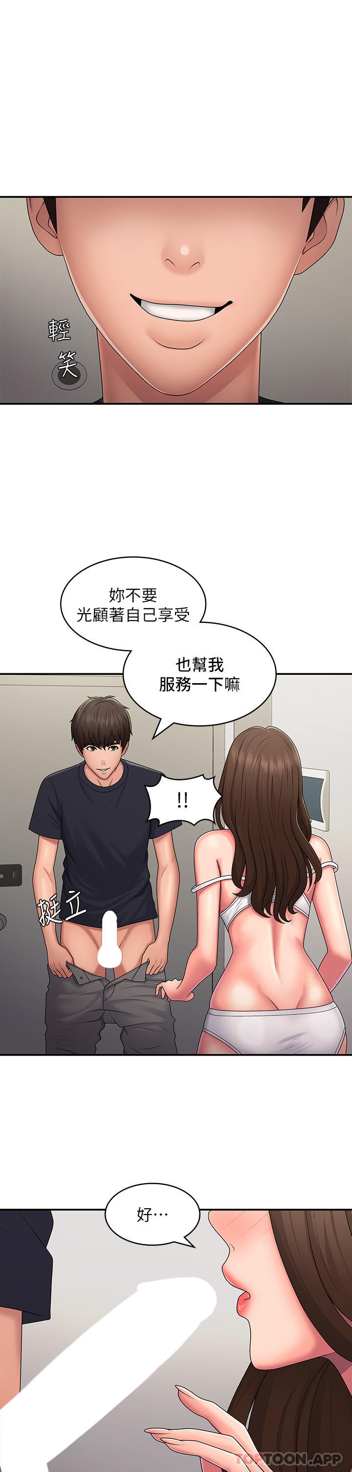 [Manhwa] Adolescent aunt Incest, mature woman, big tits, inappropriate#[26P]-1