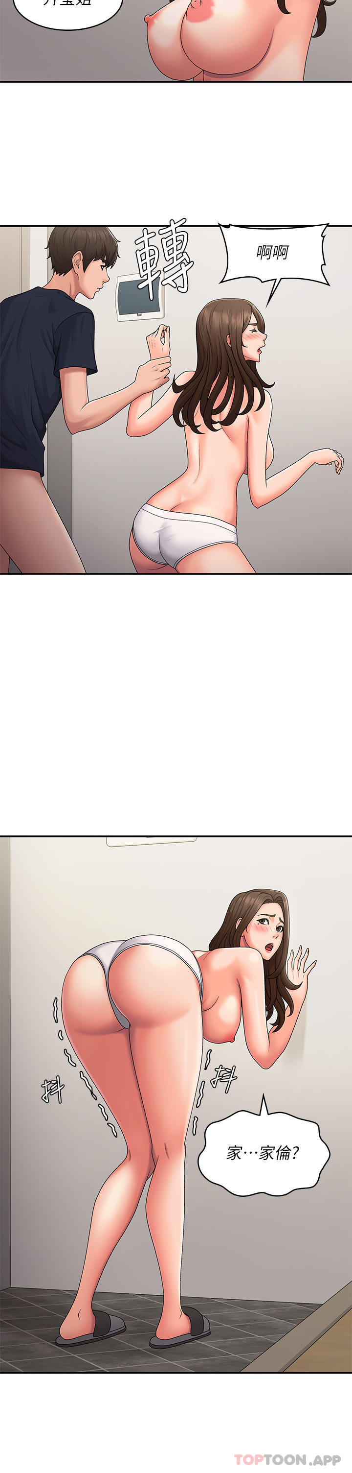[Manhwa] Adolescent aunt Incest, mature woman, big tits, inappropriate#[26P]-10