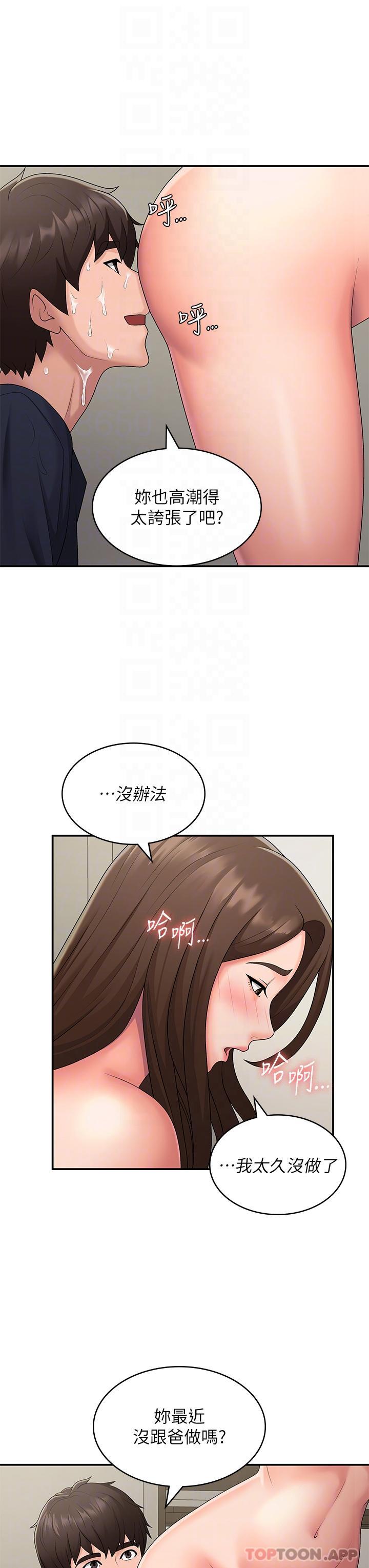 [Manhwa] Adolescent aunt Incest, mature woman, big tits, inappropriate#[26P]-14