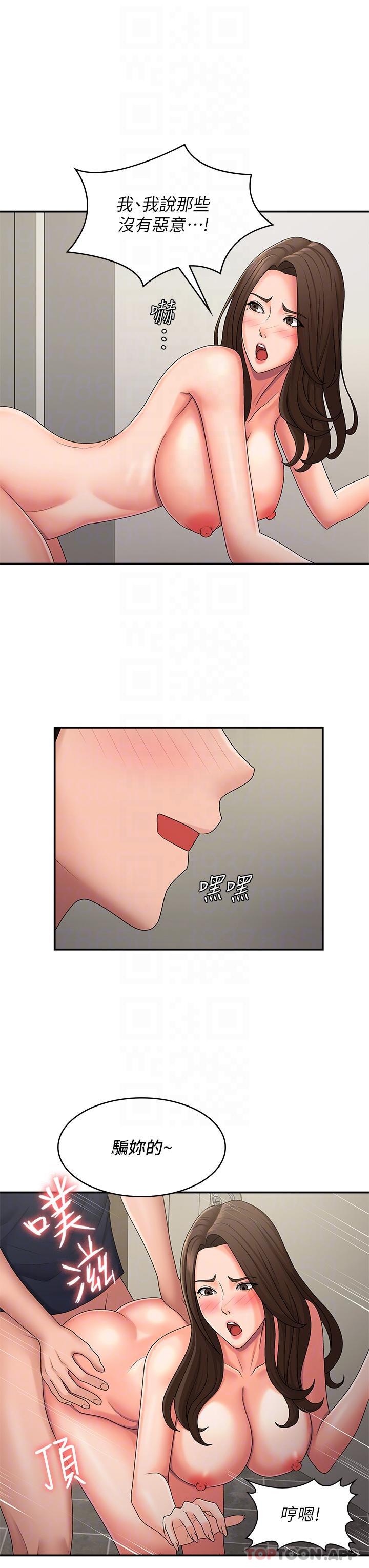 [Manhwa] Adolescent aunt Incest, mature woman, big tits, inappropriate#[26P]-17